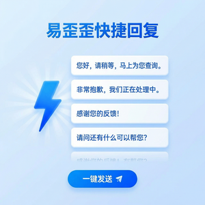 易歪歪官网 - 易歪歪iOS版安装方法